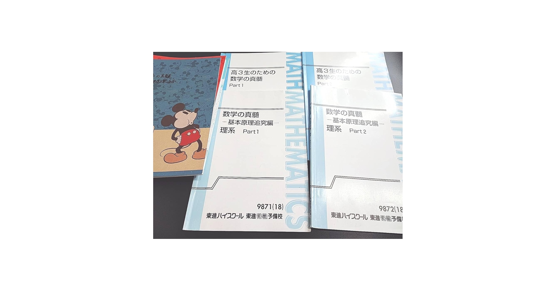 数学の真髄 特選 選ばれし者の最終決戦 Amazon.co.jp: 東進 青木純二先生 23年 東大特進クラス 数学の